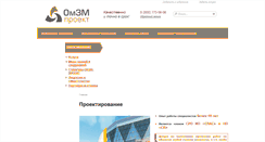 Desktop Screenshot of omzm-proekt.ru